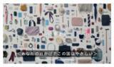 「ＡＣジャパン２０２６年度広告作品が決定」の画像5