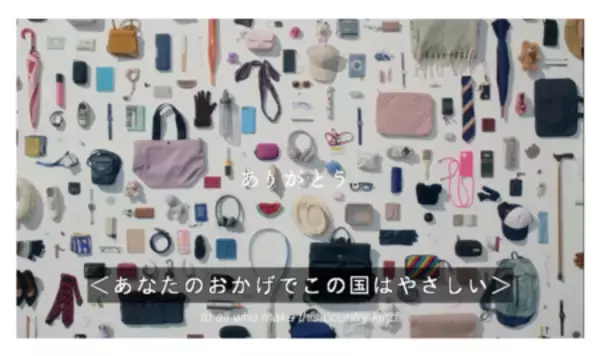 「ＡＣジャパン２０２６年度広告作品が決定」の画像