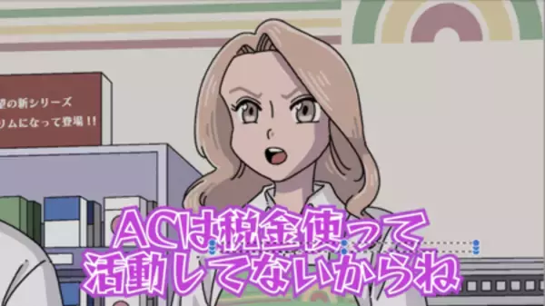 「ＡＣジャパン２０２６年度広告作品が決定」の画像