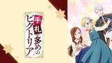 「【J:COM】『手札が多めのビクトリア』ジェフリー役 声優・阿座上洋平さんインタビューを独占公開」の画像3