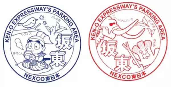 「[C4]首都圏中央連絡自動車道に新たな休憩施設がオープンします！」の画像