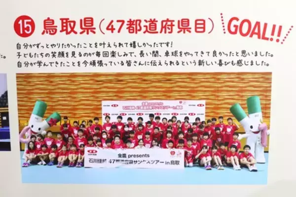 「「全農杯 2026年全日本卓球選手権大会（ダブルスの部）」が開幕」の画像