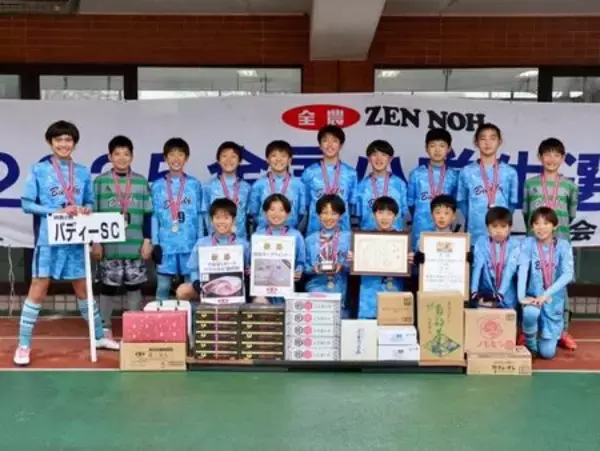 全国決勝大会出場を目指し、全国各地で熱戦スタート！ 「ＪＡ全農杯全国小学生選抜サッカー大会」開幕！