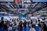 「SNEC 2026｜EVE Energy、67GWh超の大型受注を獲得、蓄電分野での優位性をさらに強化」の画像1