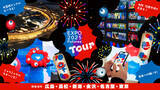 「全国キャラバンイベント「EXPO2025 Futures Tour」詳細決定！」の画像2