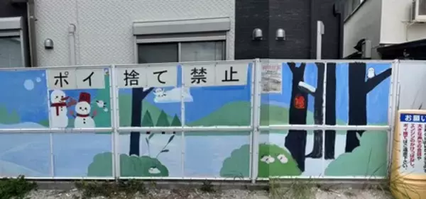 「大庄中学校美術部による地域美化啓発壁画の完成について」の画像