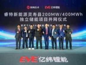 世界初の628Ah超大容量バッテリー蓄電ステーションが送電網に接続、EVE Energyが新たに10GWhの大型受注を獲得