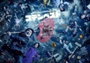 小手伸也、初主演！ 「俺もそろそろシェイクスピア・シリーズ」 『コテンペスト』キービジュアル解禁！