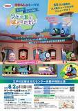「江戸川区総合文化センターが街へ飛び出す！  休館中も文化振興の灯を絶やさず、活動継続」の画像2