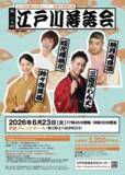 「江戸川区総合文化センターが街へ飛び出す！  休館中も文化振興の灯を絶やさず、活動継続」の画像3