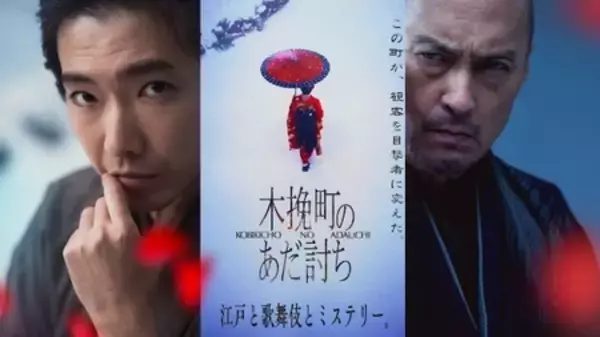 「【J:COM STREAM】俳優・名取裕子による映画『木挽町のあだ討ち』の徹底解説動画を無料配信！」の画像