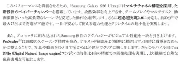 「＜au＞「Samsung Galaxy S26 Series」2026年2月26日（木）予約開始・3月12日（木）発売」の画像