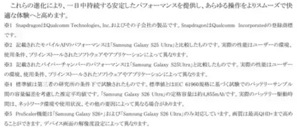 「＜au＞「Samsung Galaxy S26 Series」2026年2月26日（木）予約開始・3月12日（木）発売」の画像