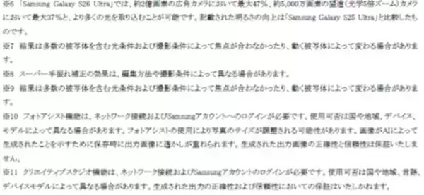 「＜au＞「Samsung Galaxy S26 Series」2026年2月26日（木）予約開始・3月12日（木）発売」の画像