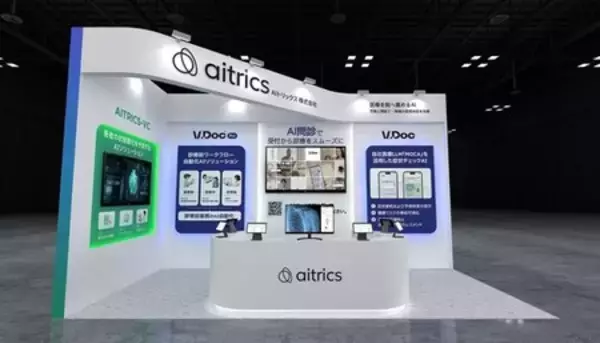 AIトリックス、「メディカル ジャパン 大阪 2026」に出展