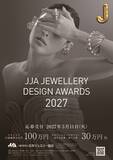 「JJAジュエリーデザインアワード2027作品募集」の画像2