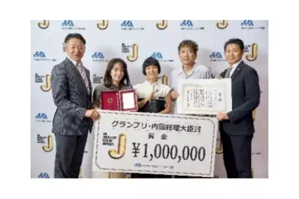 「JJAジュエリーデザインアワード2027作品募集」の画像