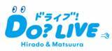 「福岡・天神で出会える！長崎県・平戸市＆松浦市の魅力体験イベントを開催！」の画像1
