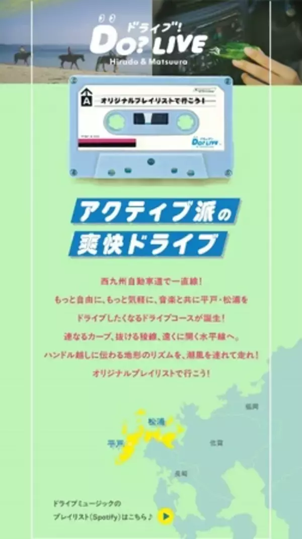 「福岡・天神で出会える！長崎県・平戸市＆松浦市の魅力体験イベントを開催！」の画像
