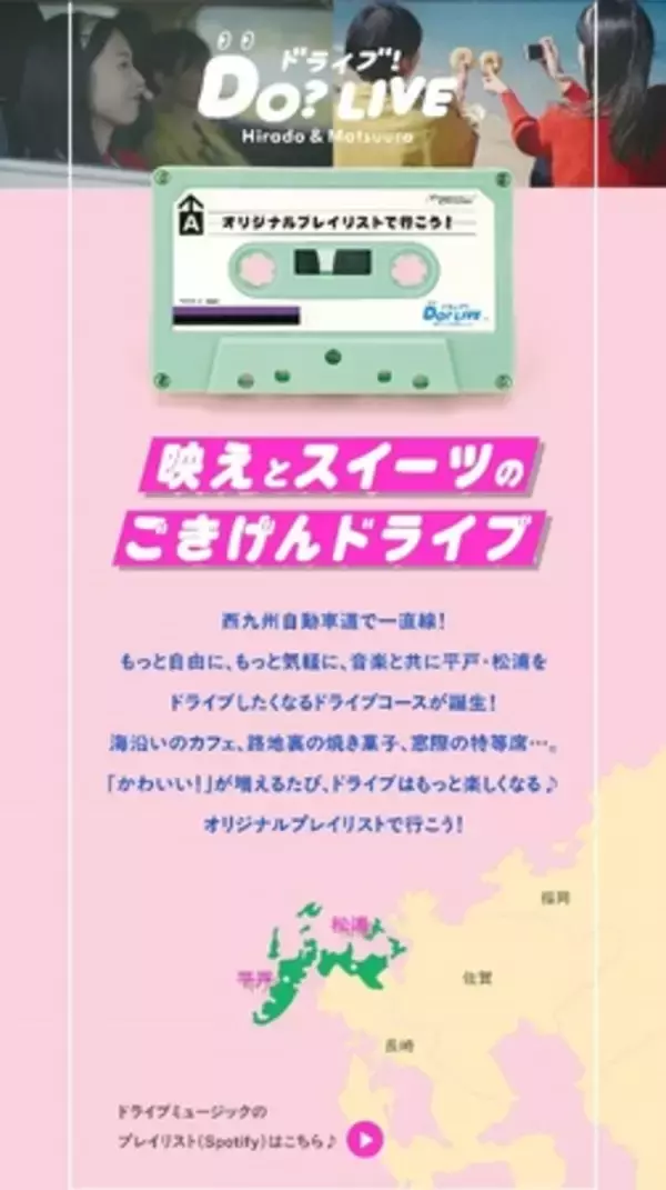 「福岡・天神で出会える！長崎県・平戸市＆松浦市の魅力体験イベントを開催！」の画像