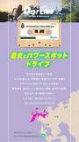 「福岡・天神で出会える！長崎県・平戸市＆松浦市の魅力体験イベントを開催！」の画像14