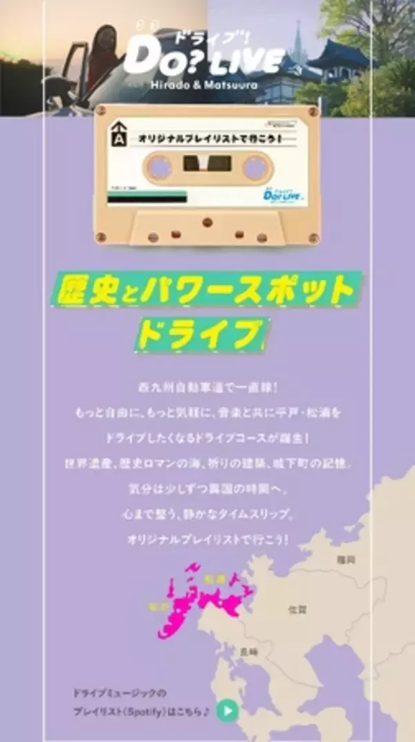 「福岡・天神で出会える！長崎県・平戸市＆松浦市の魅力体験イベントを開催！」の画像