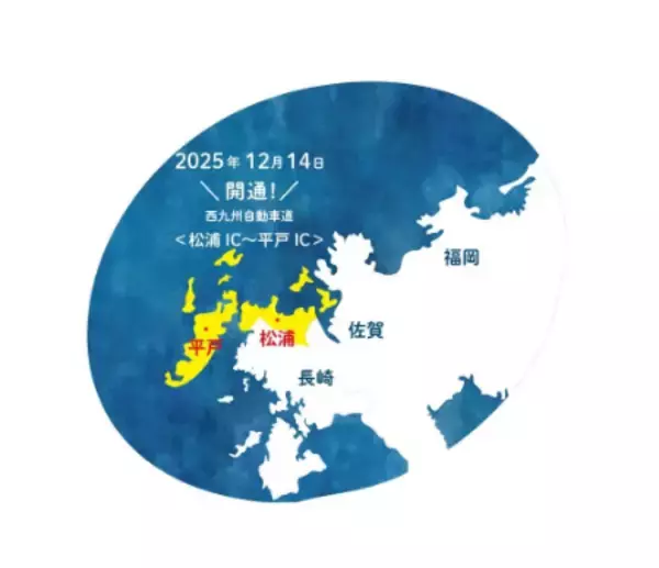 「福岡・天神で出会える！長崎県・平戸市＆松浦市の魅力体験イベントを開催！」の画像