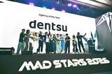 「電通、MAD STARS 2026においてデザイン部門グランプリと「エージェンシー・オブ・ザ・イヤー」を受賞」の画像2