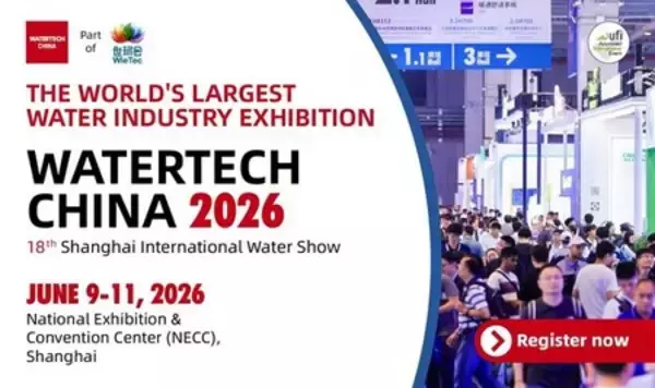 ウォーターテック・チャイナ 2026（WATERTECH CHINA 2026）、2つの影響力の高いフォーラムに焦点を当て、世界中の水専門家の早期事前登録を促進