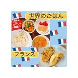 「浅利教育学園グループ食育プログラム第２弾」の画像3