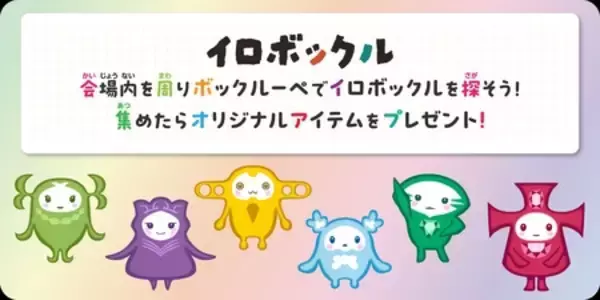 「人気アニメと触れ合える入場無料のファミリー向けイベント『ファミリーアニメフェスタ2026』」の画像