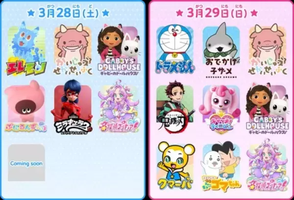 「人気アニメと触れ合える入場無料のファミリー向けイベント『ファミリーアニメフェスタ2026』」の画像