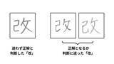 「年間120万人の解答データが明かす、漢字の「間違いの"型"」を公開！」の画像3