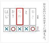 「年間120万人の解答データが明かす、漢字の「間違いの"型"」を公開！」の画像6