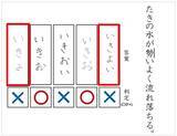 「年間120万人の解答データが明かす、漢字の「間違いの"型"」を公開！」の画像9