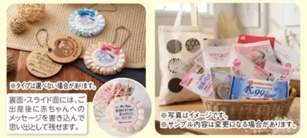 「徳島県に初出店！ 「アカチャンホンポ ゆめタウン徳島店」 2026年3月26日（木）オープン！」の画像