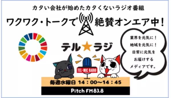 「AI活用で、よりスピーディに、よりワクワク！ 業務効率化と共に、働きやすい環境づくりも進めます。」の画像