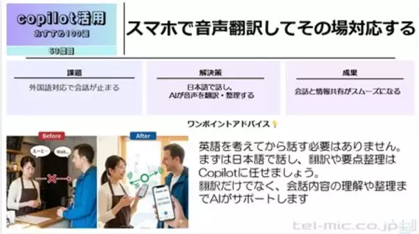 「AI活用で、よりスピーディに、よりワクワク！ 業務効率化と共に、働きやすい環境づくりも進めます。」の画像