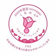 EY Japan株式会社、「くるみんプラス」認定を取得