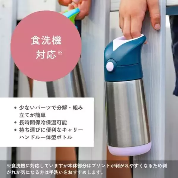 「【先行販売】ディズニー人気キャラクターの新作水筒！1月29日（木）よりアカチャンホンポで先行販売開始！」の画像