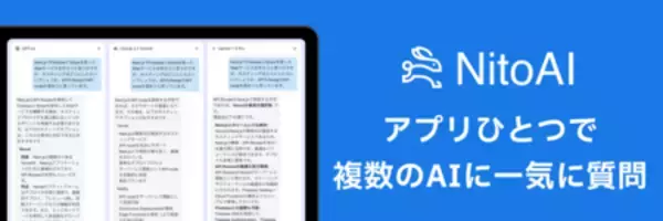 オールインワンAIツール「NitoAI」がOpenAI最新画像生成モデル「ChatGPT-images 2.0」に対応