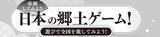 「矢野経済研究所は「ゲームマーケット2026春」で特設ブースを出展」の画像1