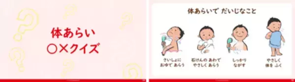「活動開始から12年、全国展開達成！　「手あらい」プラス「体あらい」で日常の衛生習慣を強化」の画像