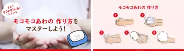 「活動開始から12年、全国展開達成！　「手あらい」プラス「体あらい」で日常の衛生習慣を強化」の画像