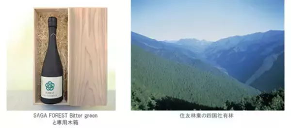 「佐嘉酒造　全面リニューアル　～革新と継承が交差する新たな酒造りの拠点が誕生～」の画像