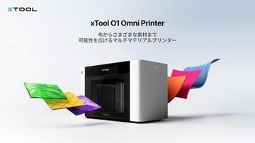 xToolから新登場：布から多様な素材まで、可能性を広げるマルチマテリアルプリンター「O1 Omni Printer」