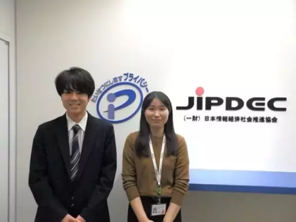 JIPDEC　2027年卒向け本選考エントリー開始