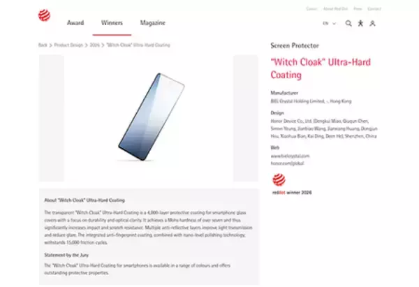 BIEL Crystal、世界最高峰のデザイン賞「レッド・ドット：プロダクト・デザイン・オブ・ザ・イヤー2026」を受賞