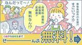 「全国初！「住みたい田舎」ベストランキングで“6年連続全部門1位”を獲得（大分県豊後高田市）」の画像3