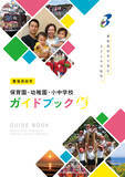 「全国初！「住みたい田舎」ベストランキングで“6年連続全部門1位”を獲得（大分県豊後高田市）」の画像7